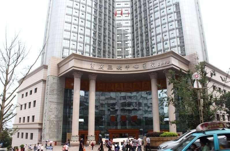 重慶市三峽中心醫院.jpg