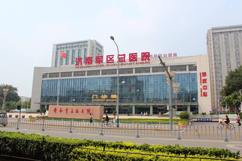 濟(jì)南軍區(qū)總院.jpg